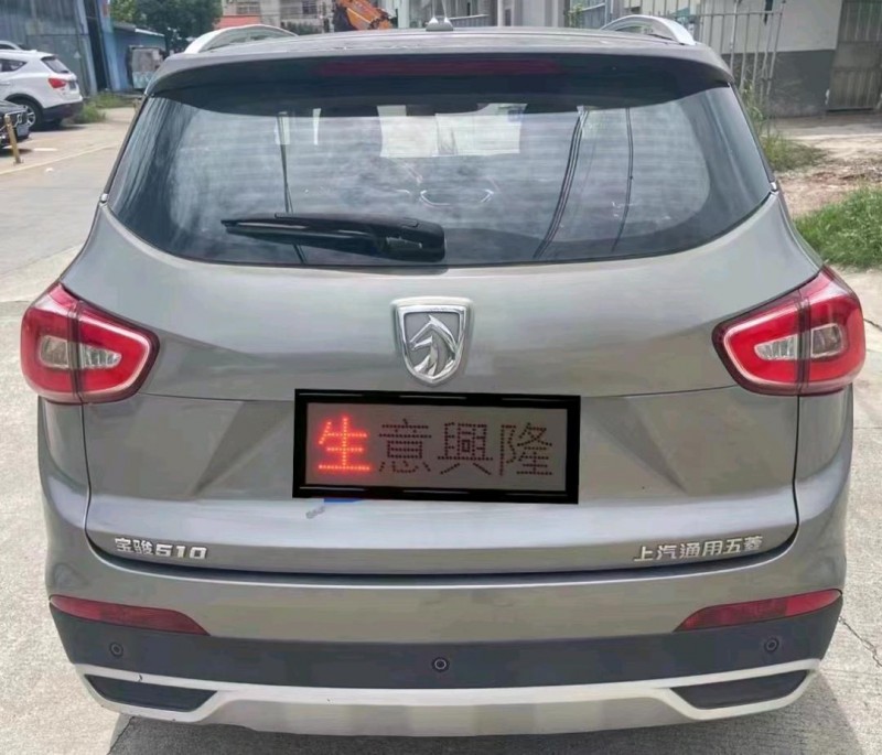 珠海20年寶駿5104