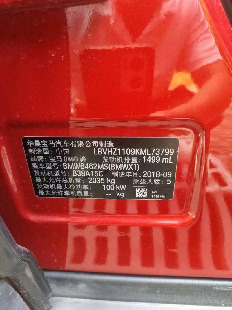 九江18年寶馬X15