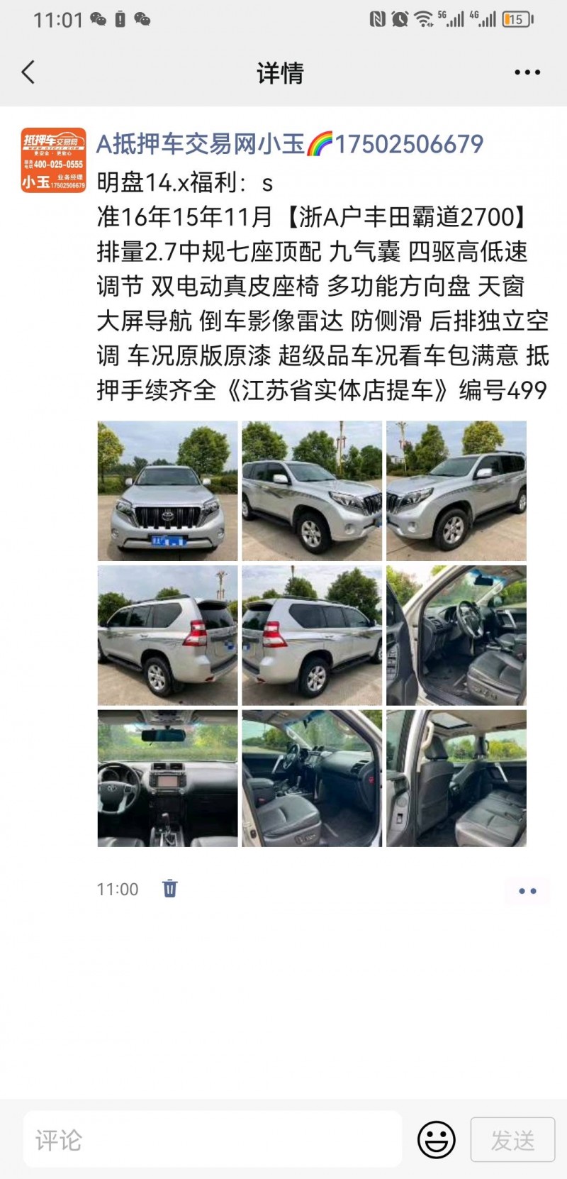 平涼18年Jeep大切諾基6