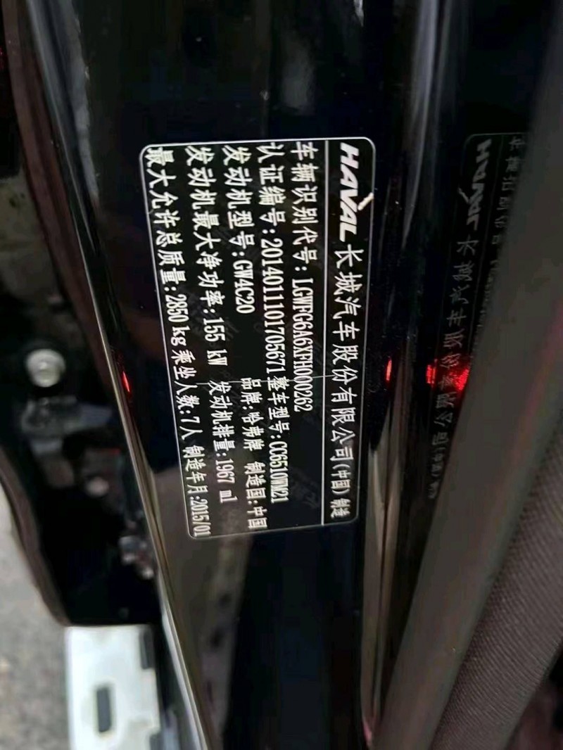淄博15年哈弗H96