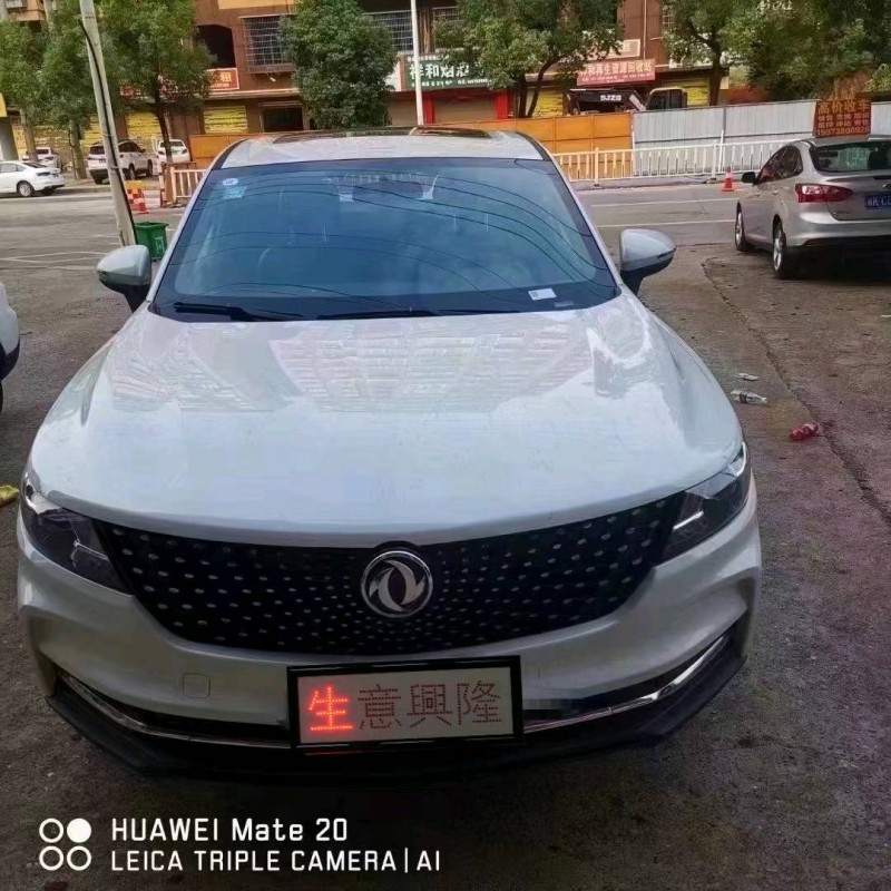 邯郸23年东风风光1