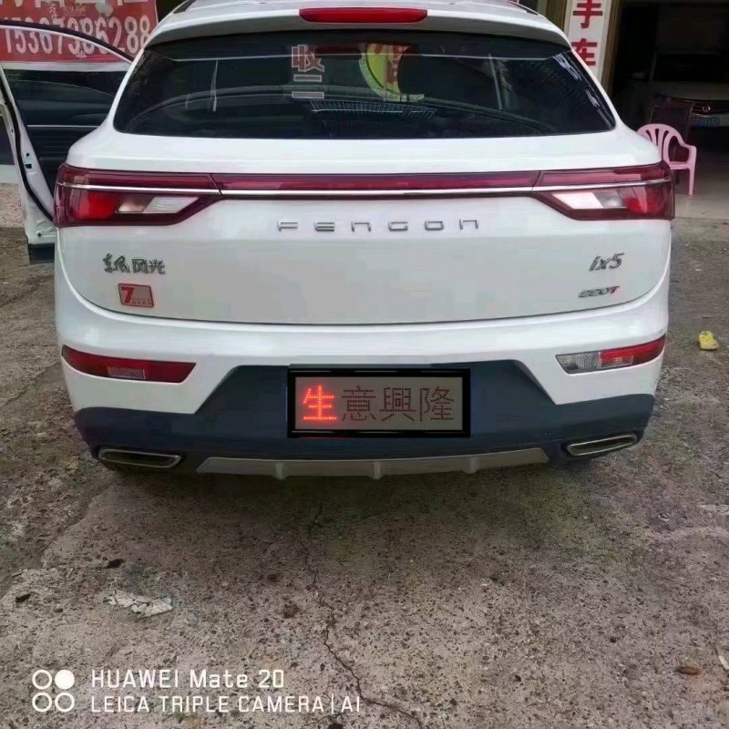 邯郸23年东风风光3