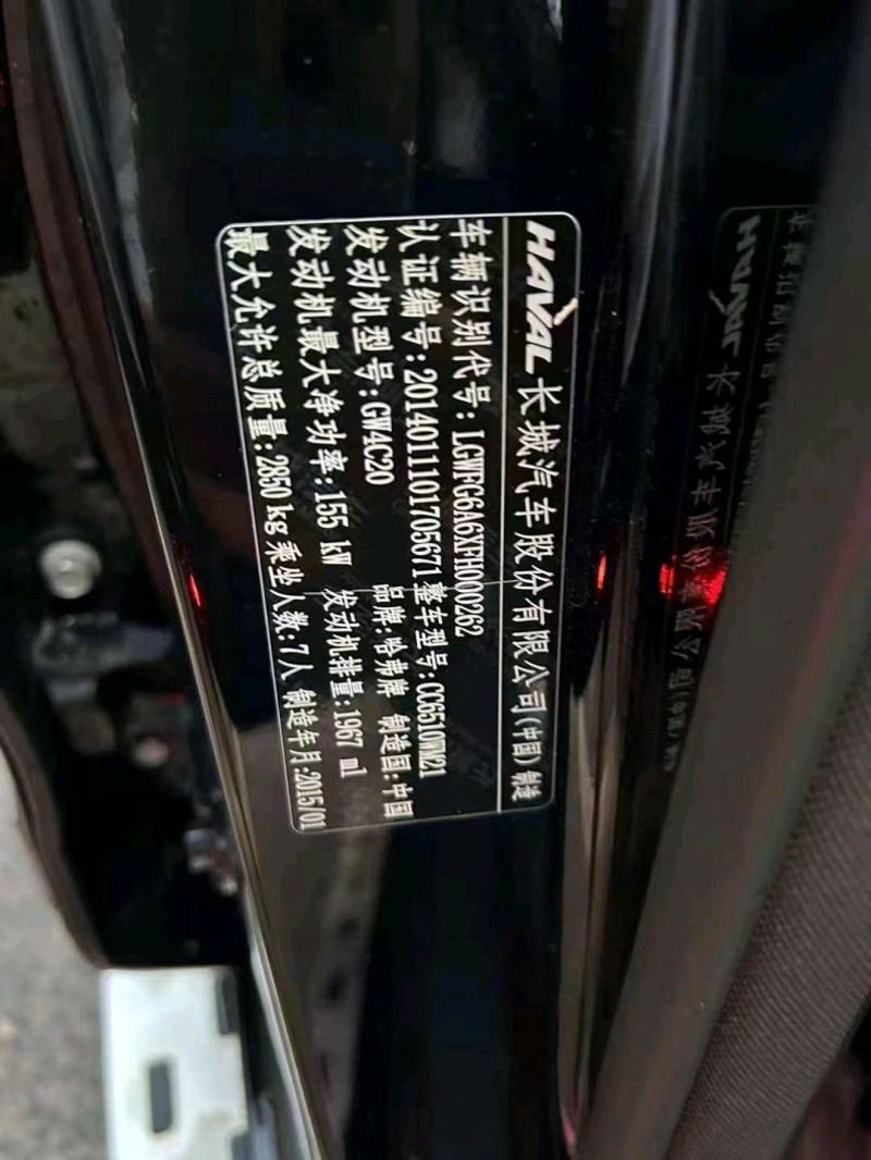 邢台15年哈弗H95