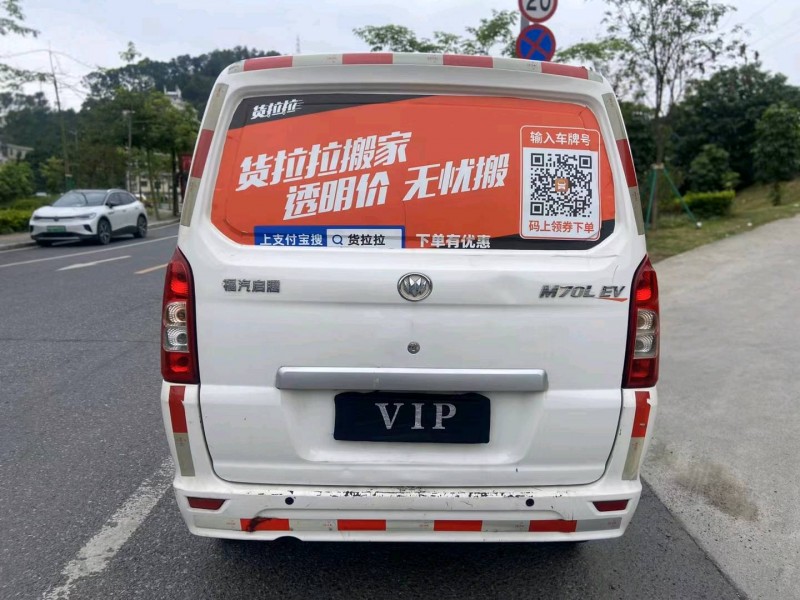 广州21年福汽启腾M705