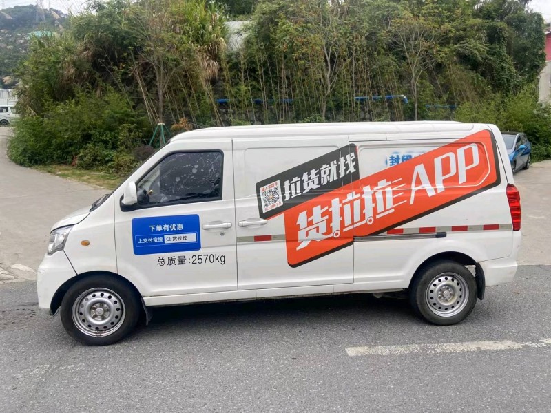 广州21年福汽启腾M706