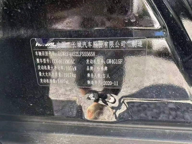 重庆21年哈弗H69