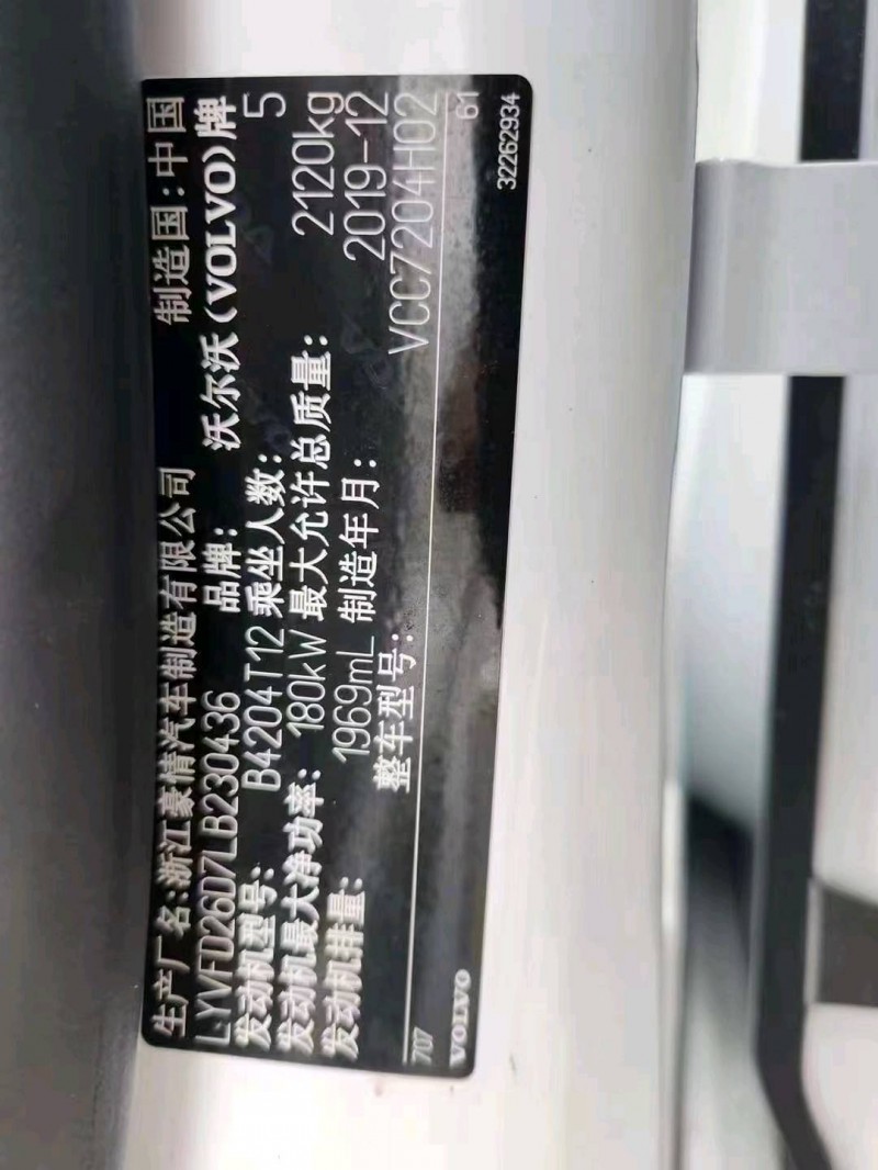 邢台20年沃尔沃S60L7