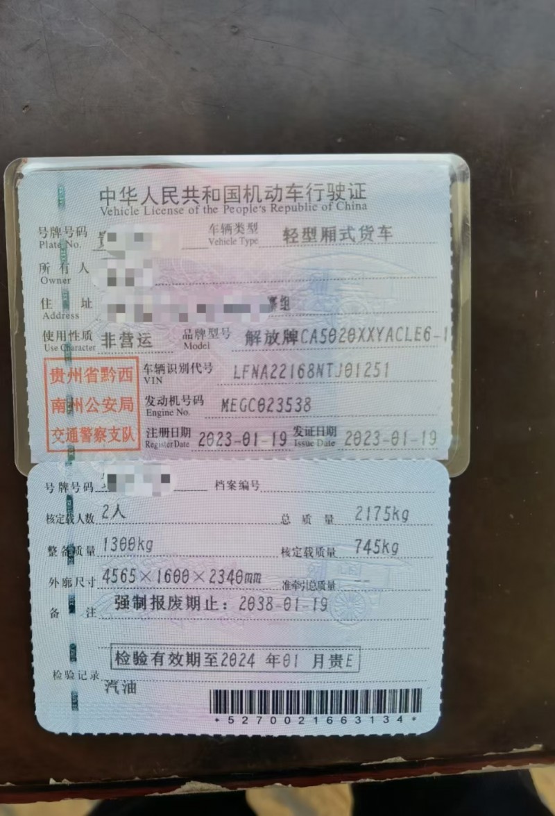 安順23年解放解放卡車8