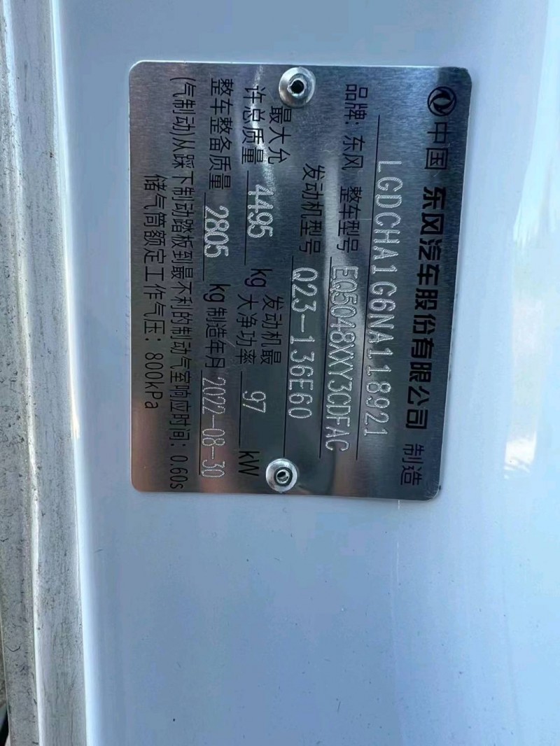 枣庄22年东风多利卡6
