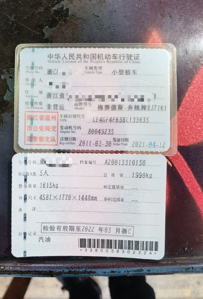 安順11年奔馳C7