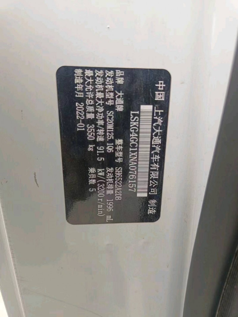 宜昌22年大通V808