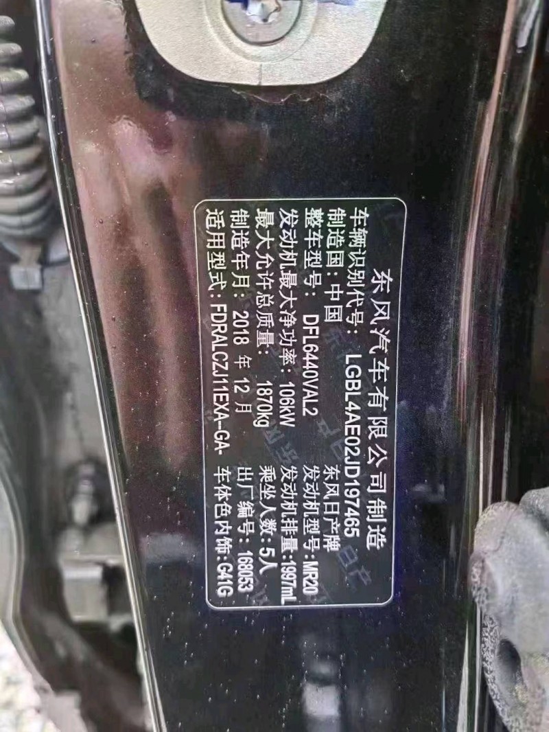 重庆19年日产逍客7