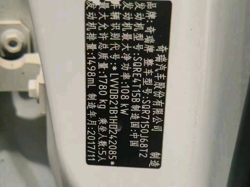 遵義18年奇瑞瑞虎55