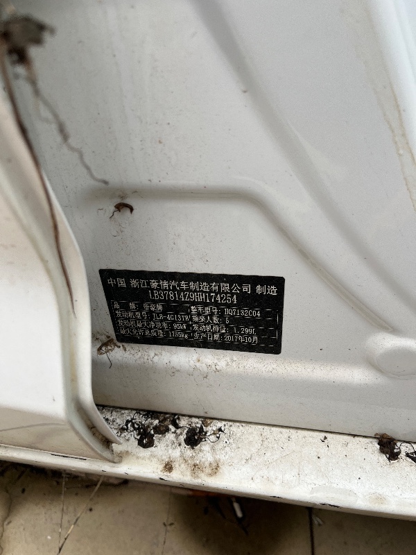 武汉17年吉利帝豪GL3