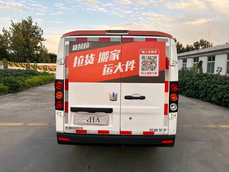 徐州23年吉利远程6