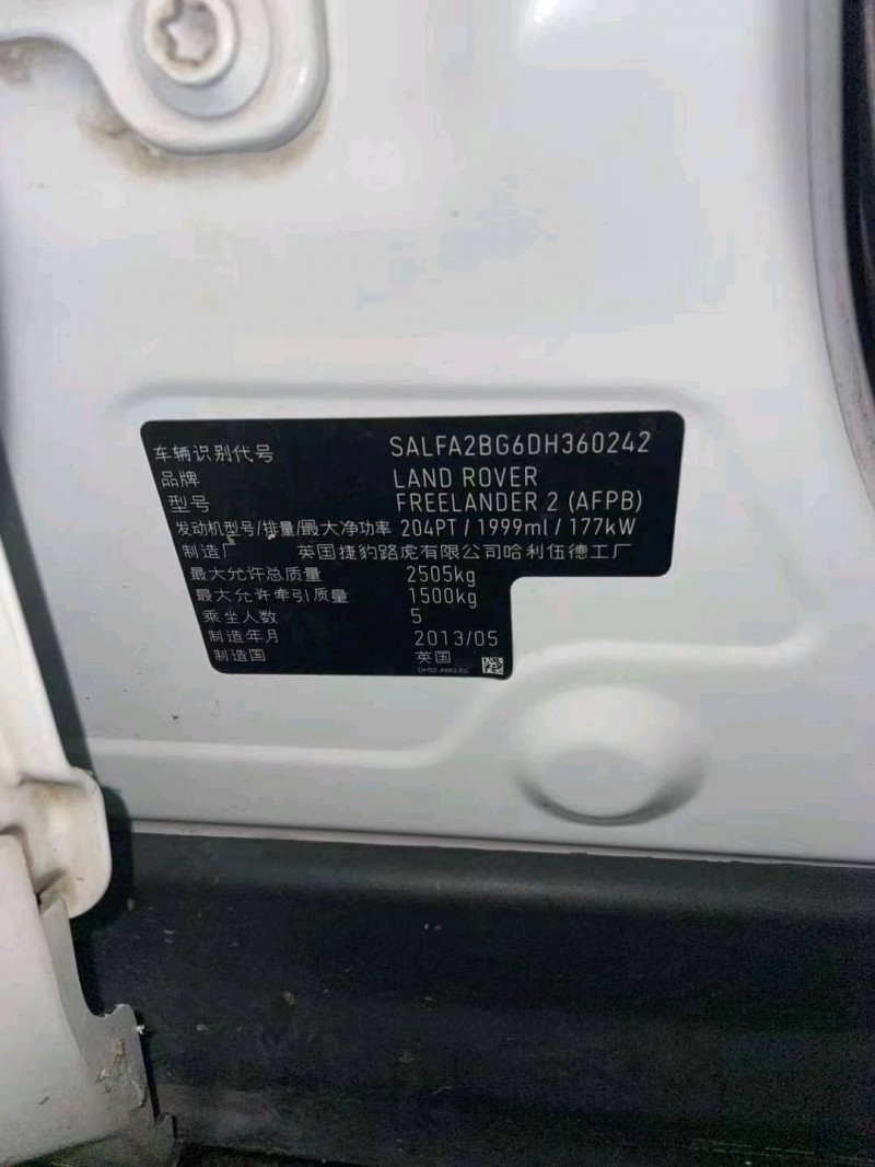 邢台13年路虎发现神行3