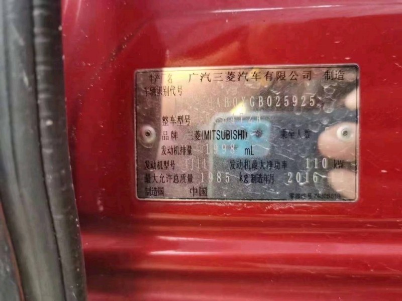 宜昌17年三菱歐藍德5