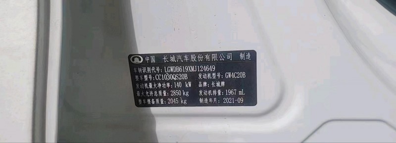 衡阳21年长城汽车炮 皮卡7