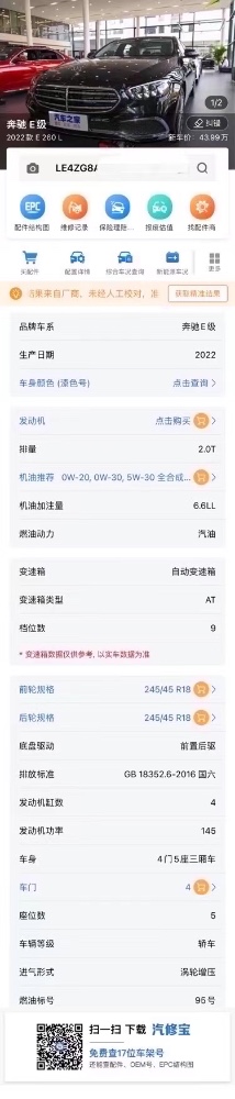 滄州22年奔馳E4