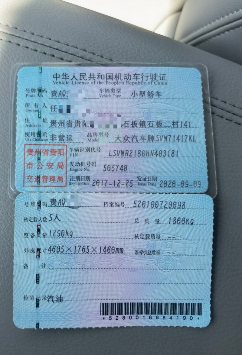 安順18年大眾朗逸8
