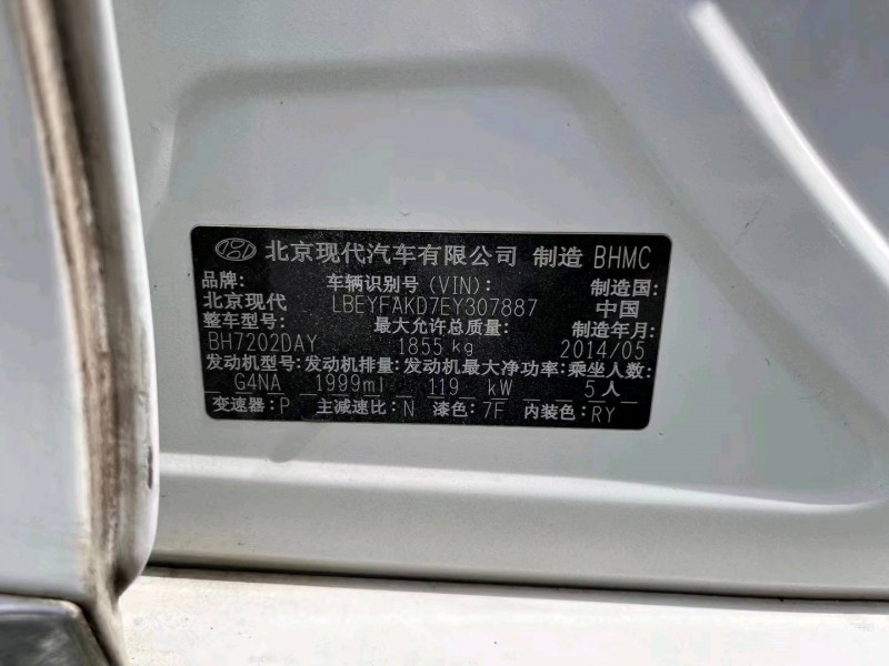 重庆14年现代索纳塔八7