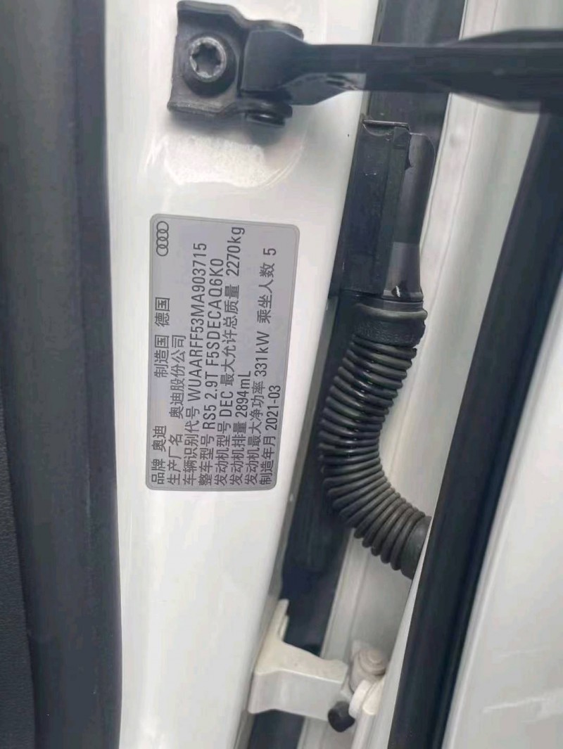 重庆21年奥迪RS53