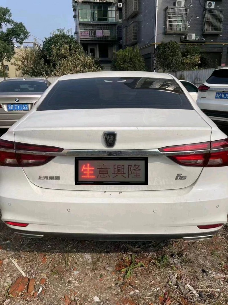 衡阳21年荣威i63