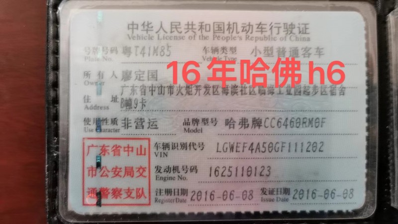 济南16年哈弗H64