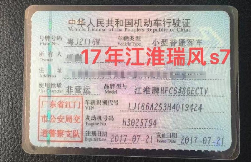 济南15年江淮瑞风S75