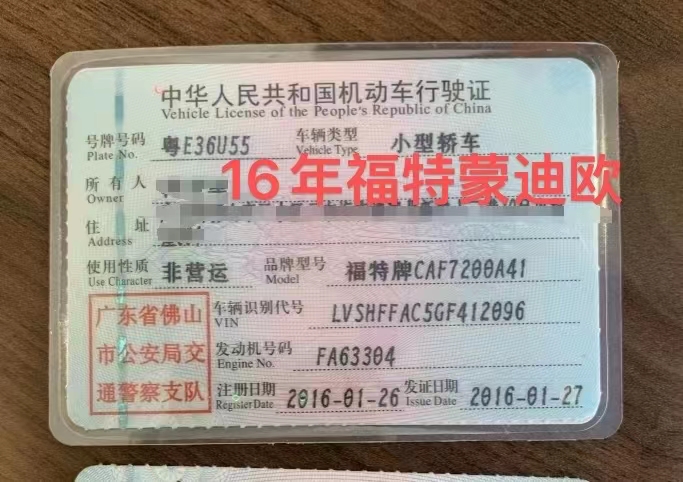 济南16年福特蒙迪欧5