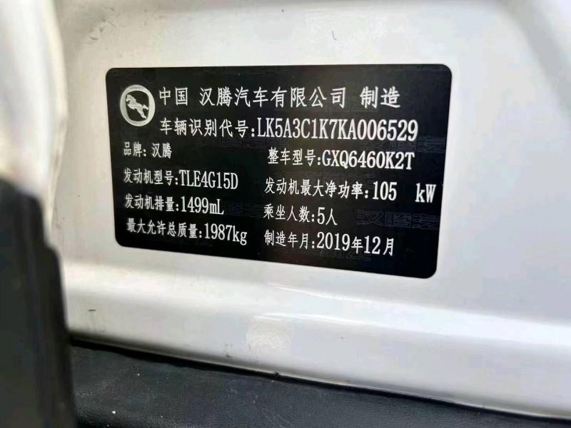 遵義21年漢騰汽車X79
