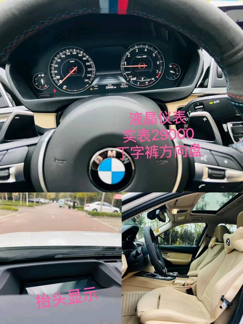 聊城18年宝马3系7