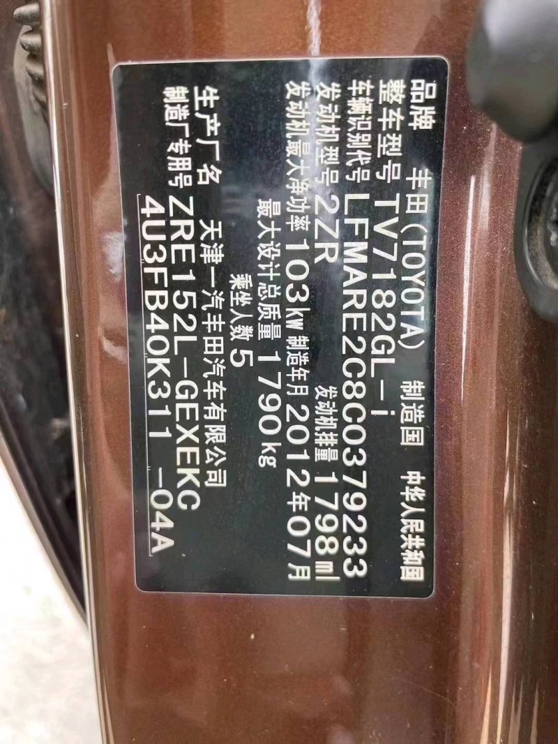 广州12年丰田卡罗拉4