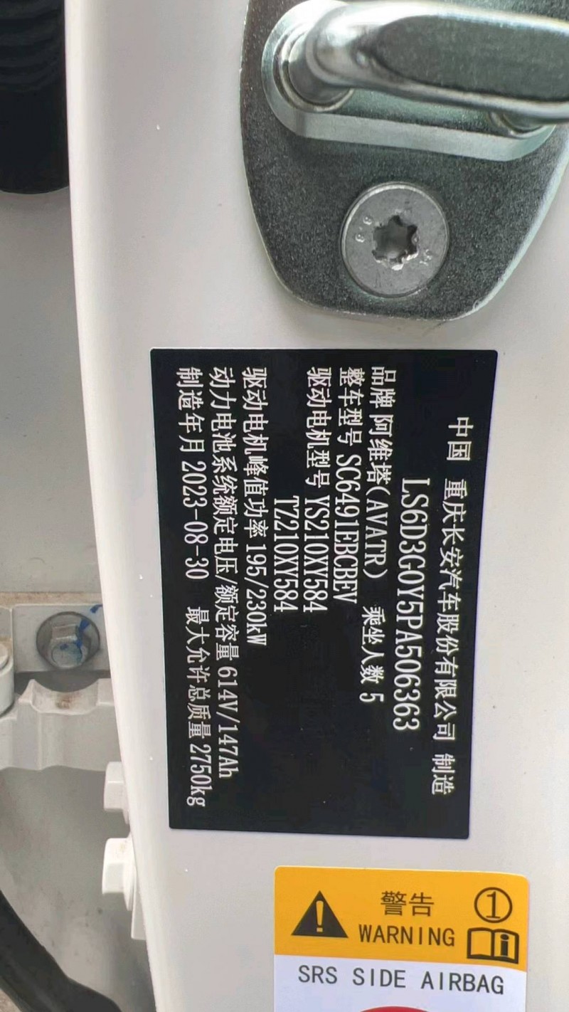 重庆23年阿维塔118