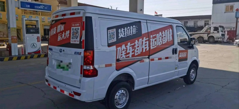 保定23年瑞驰EC35新能源7