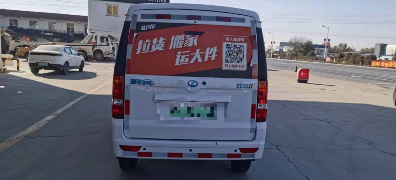 保定23年瑞驰EC35新能源9