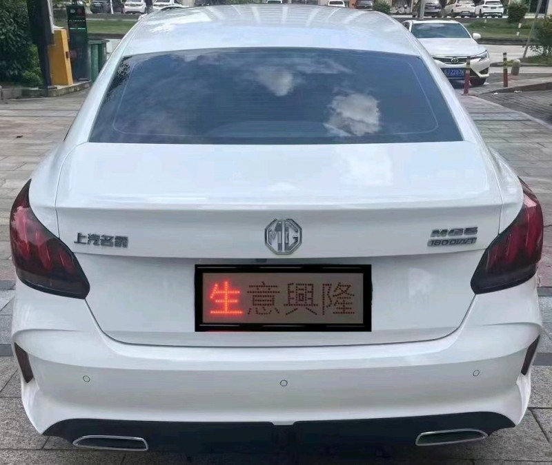 珠海21年名爵56