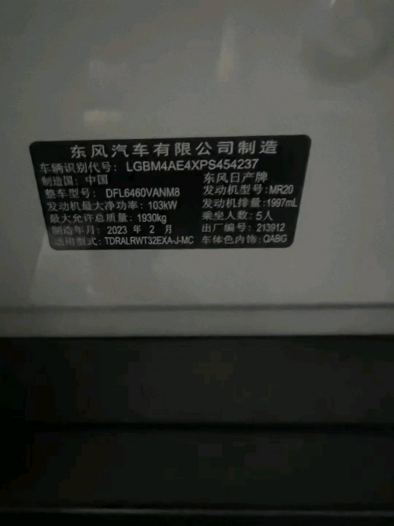 重庆22年日产奇骏4
