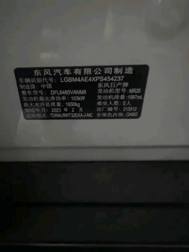 重庆23年日产奇骏4