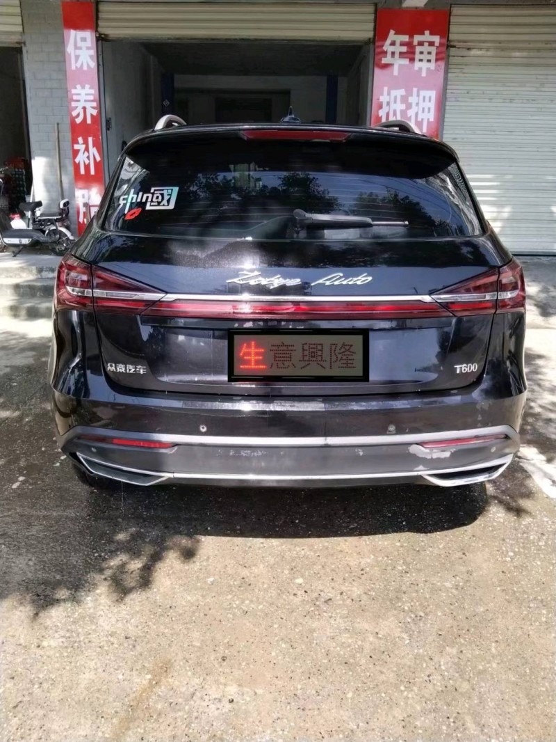 宜昌20年眾泰T6002