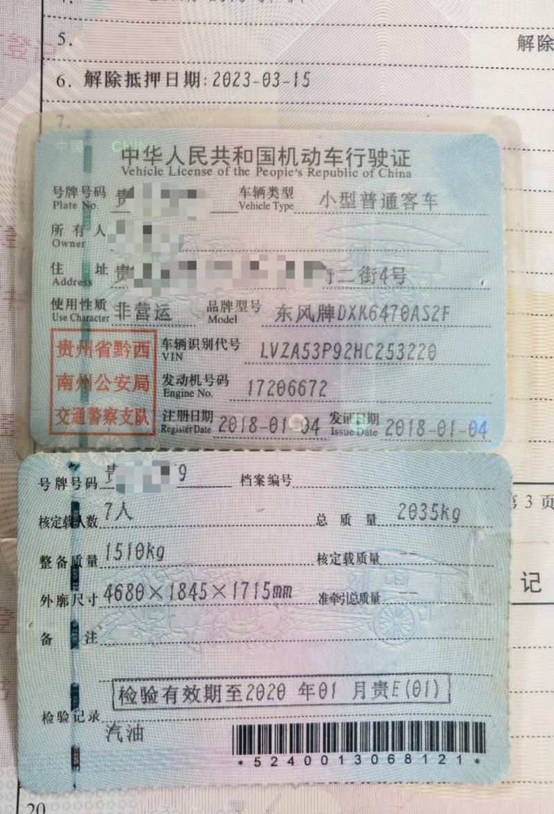 安順18年東風風光8