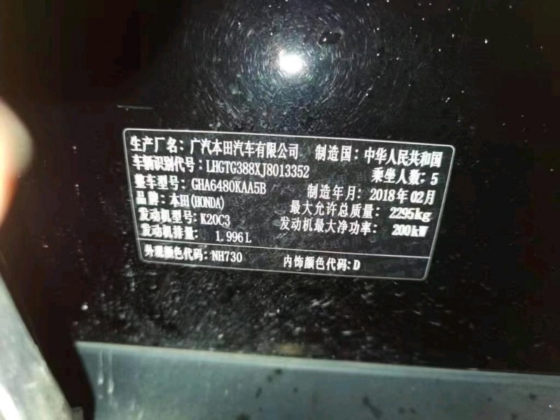 广州18年本田冠道3