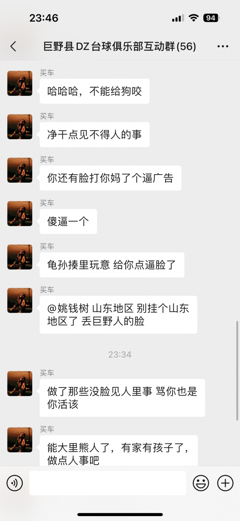 菏澤22年別克GL82