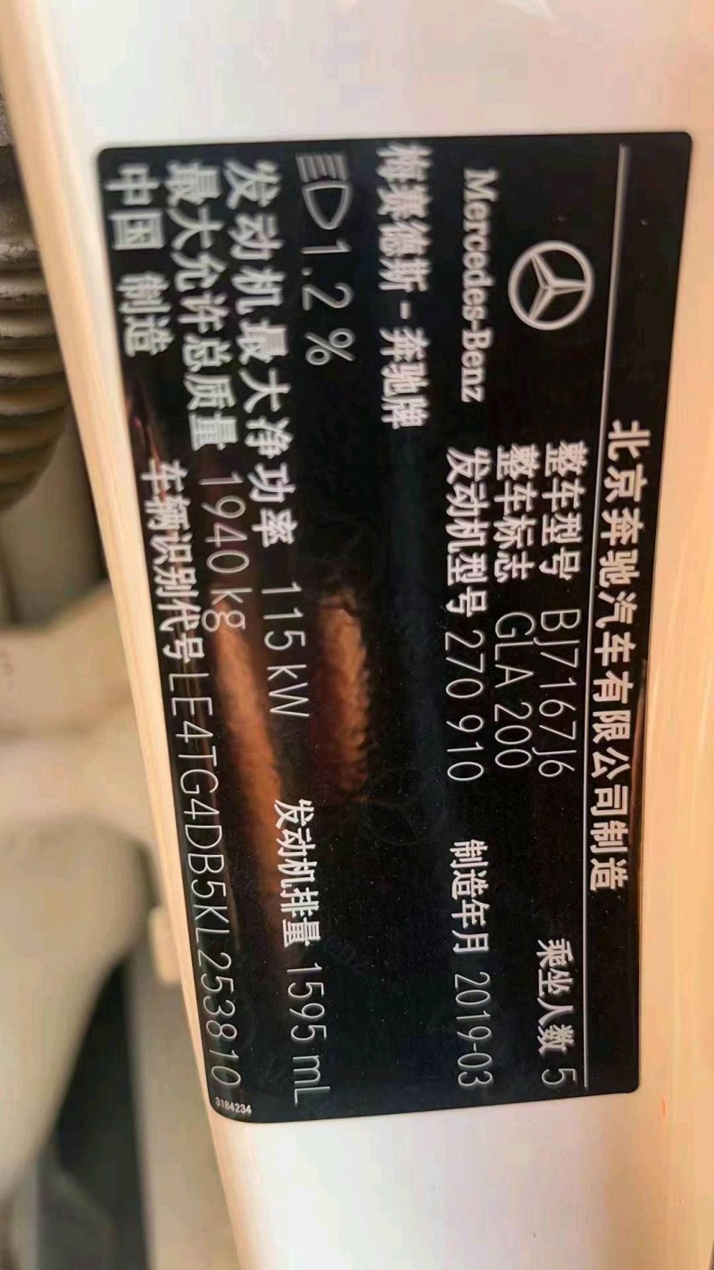 枣庄19年奔驰GLA4