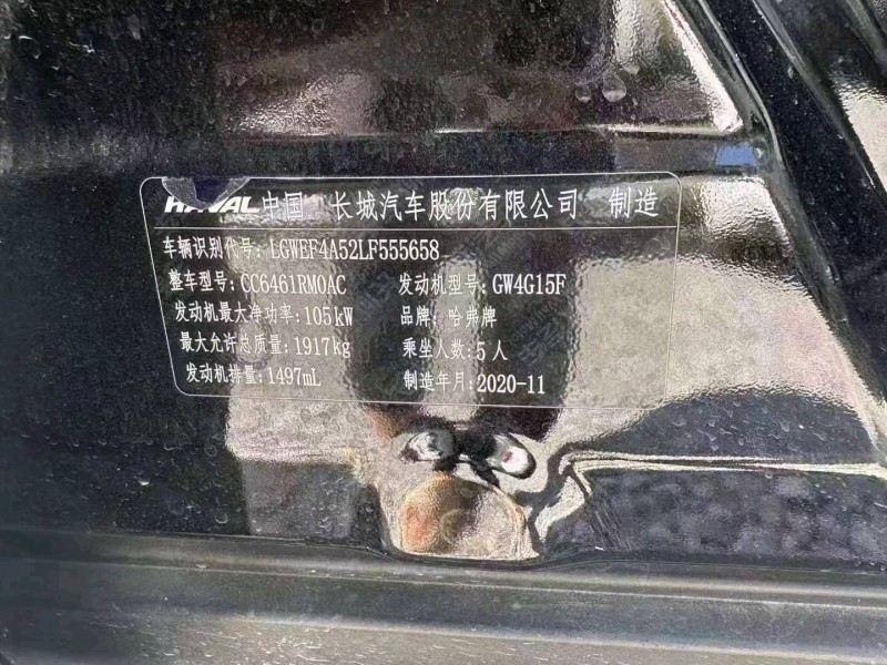 重庆21年哈弗H65