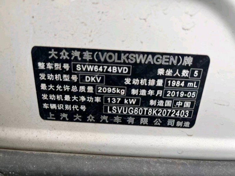 重庆19年大众途观L5