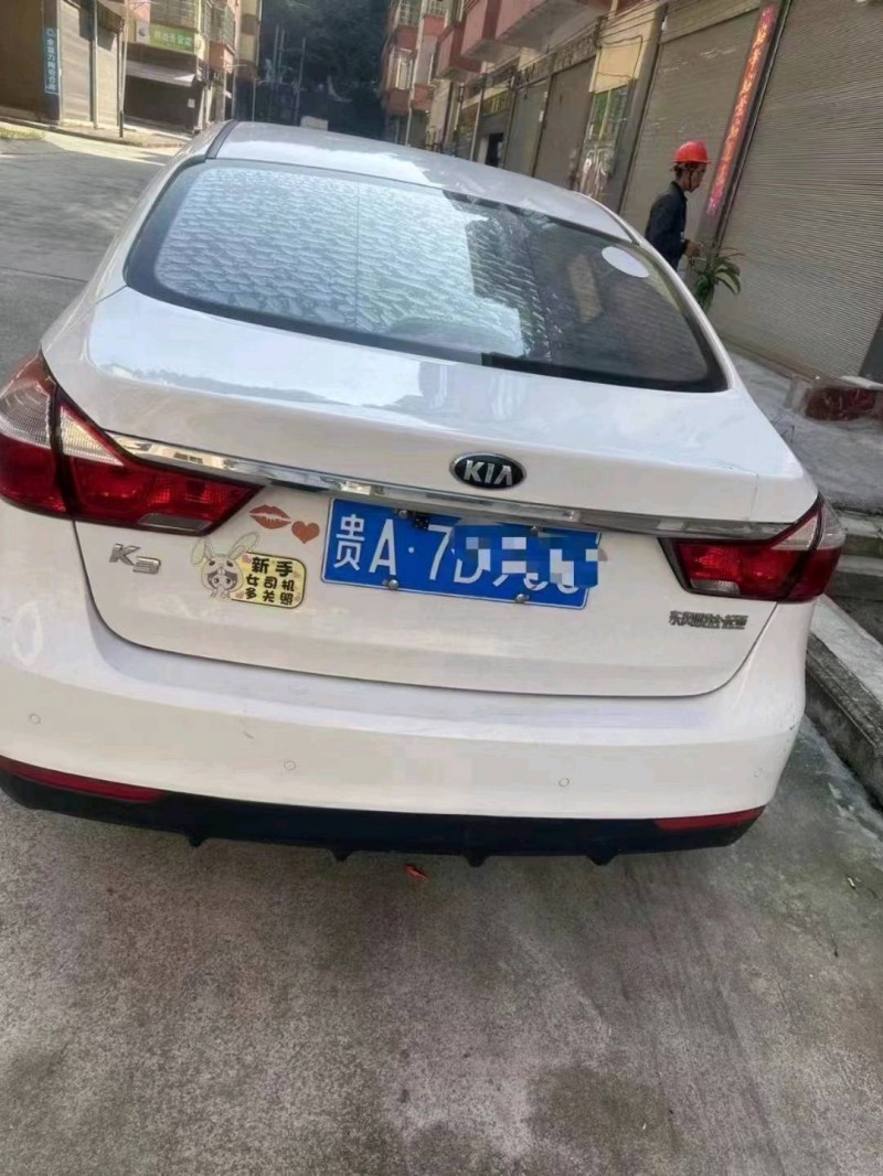 遵義16年起亞K33