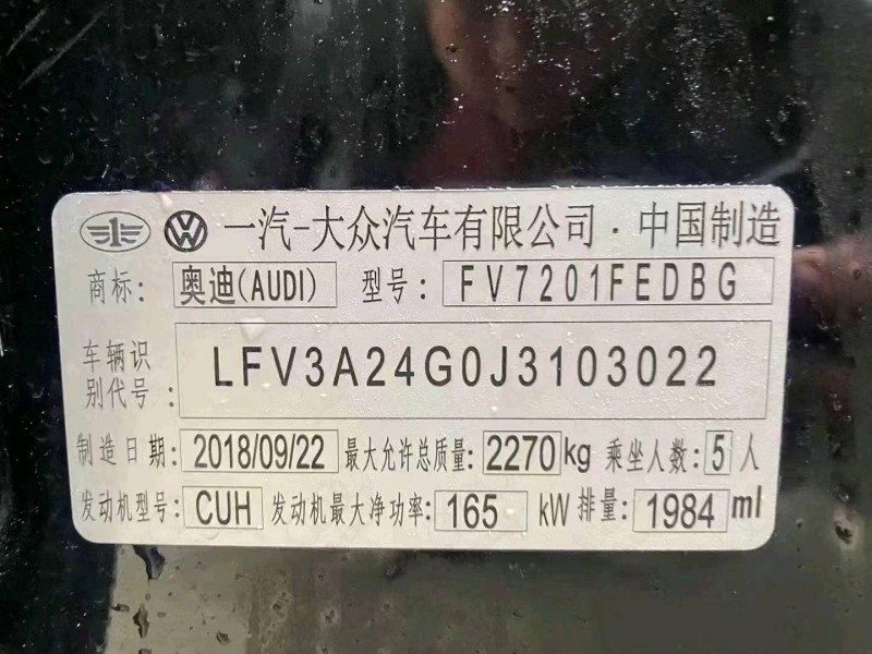重庆18年奥迪A69