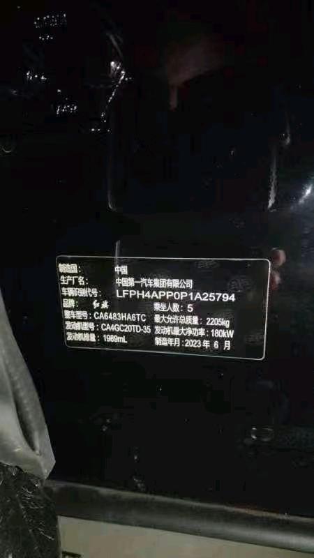 衡阳23年红旗HS52