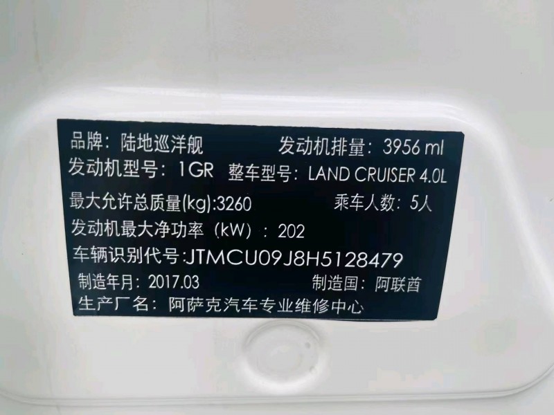 东莞17年丰田兰德酷路泽9